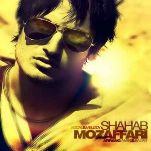 Shahab Mozaffari Faramooshi